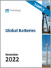表紙：電池の世界市場