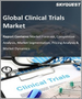 表紙：臨床試験の世界市場：フェーズ別、疾患別、地域別－予測および分析（2022年～2028年）