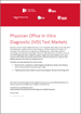 表紙：診療所における体外診断（IVD）検査市場