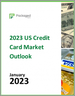 表紙：米国のクレジットカード市場の展望 (2023年)