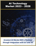 表紙：AIの世界市場：技術タイプ、展開方法、ソリューションタイプ、統合（技術、ネットワーク、デバイス）、業界別（2023年～2028年）