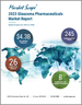 表紙：緑内障治療薬の世界市場（2023年）：2022年～2028年の分析