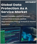 表紙：DPaaS（Data Protection-as-a-Service）の世界市場：サービスタイプ別、展開別、最終用途別、地域別－予測分析（2022年～2028年）