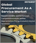 表紙：PaaS（Procurement As A Service）の世界市場（2022年～2028年）：市場規模、シェア、成長分析、コンポーネント別、業種別 - 産業予測