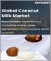 表紙：ココナッツミルクの世界市場：市場規模、シェア、成長分析、性質別（オーガニック、従来型）、形態別（液体、粉末）、流通チャネル別（スーパーマーケット／ハイパーマーケット、コンビニエンスストア）－産業予測（2022年～2028年）
