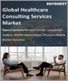 表紙：医療コンサルティングサービスの世界市場 - 市場規模、シェア、成長分析：サービスタイプ別、エンドユーザー別、産業予測（2022年～2028年）