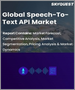 表紙：音声テキスト変換APIの世界市場 - 市場規模、シェア、成長分析：展開別、用途別、業界別、産業予測（2022年～2028年）