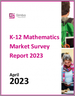 表紙：K-12数学市場：2023年