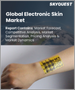 表紙：電子皮膚の世界市場：市場規模、シェア、成長分析 - 製品別、コンポーネント別、センサー別、用途別、産業予測（2022年～2028年）