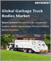 表紙：ゴミ収集車ボディの世界市場 - 市場規模、シェア、成長分析：タイプ別、用途別、業界予測（2022年～2028年）