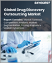表紙：創薬アウトソーシングの世界市場 (2022-2028年)：薬剤タイプ・ワークフロー・治療分野・用途別の規模・シェア・成長分析・予測