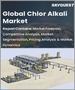 表紙：クロルアルカリの世界市場 - 市場規模、シェア、成長分析：製品別、プロセス別、業界予測（2022年～2028年）