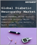 表紙：糖尿病性神経障害の世界市場 - 市場規模、シェア、成長分析：障害別、流通チャネル別、薬剤クラス別、業界予測（2022年～2028年）