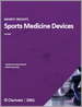 表紙：欧州のスポーツ医学用機器市場：Medtech 360