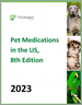 表紙：米国のペット用医薬品市場：第8版