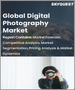 表紙：デジタル写真の世界市場 - 市場規模、シェア、成長分析：タイプ別、用途別、業界予測（2023年～2030年）