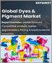表紙：染料および顔料の世界市場 - 市場規模、シェア、成長分析：用途別、エンドユーザー別、地域別、業界予測（2023年～2030年）