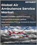 表紙：航空救急サービスの世界市場：サービス事業者 (病院ベース・政府)・機翼 (固定翼・回転翼) 別の規模・シェア・成長分析