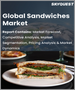 表紙：サンドイッチの世界市場 (2023～2030年)：製品 (非ベジタリアン・ベジタリアン)・用途 (家庭・HoReCa) 別の規模・シェア・成長分析・予測