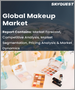 表紙：化粧品の世界市場：規模、シェア、成長分析－製品別（パウダー、ジェル）、用途領域別（リップ、アイ）、流通チャネル別（スーパーマーケット/ハイパーマーケット、エクスクルーシブBR）－産業予測（2023年～2030年）