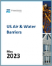 表紙：空気・水バリアーの米国市場