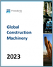 表紙：建設機械の世界市場
