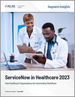 表紙：医療分野におけるServiceNow (2023年)：医療機関はどのようにワークフローを自動化しているのか