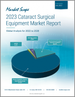 表紙：白内障手術機器の世界市場（2023年）：2022年～2028年の分析