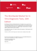 表紙：体外診断検査の世界市場：第16版