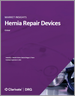 表紙：ヘルニア修復器具の世界市場：Medtech 360