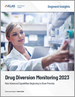 表紙：薬物転用監視 (2023年)：新たな先進機能の有望視化