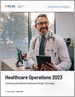 表紙：ヘルスケアオペレーション（2023年）：技術による業務上の課題への取り組み