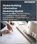 表紙：BIM (ビルディングインフォメーションモデリング) の世界市場 (2023-2030年)：コンポーネント (ソフトウェア・サービス)・用途 (商業・住宅) 別の規模・シェア・成長分析・予測