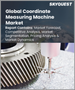 表紙：三次元測定機（CMM）の世界市場の規模、シェア、成長分析：タイプ別、用途別 - 産業予測（2023年～2030年）