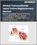 表紙：経カテーテル心臓弁置換 (THVR) の世界市場 (2023-2030年)：製品・外科的アプローチ別の規模・シェア・成長分析・予測