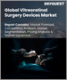 表紙：網膜硝子体手術機器の世界市場の規模、シェア、成長分析：製品別、エンドユーザー別 - 産業予測（2023年～2030年）