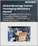 表紙：飲料用カートン包装機の世界市場 - 市場規模、シェア、成長分析：タイプ別（横入れカートン、上入れカートン）、機能自動化別（自動機、半自動機） - 業界予測（2023年～2030年）