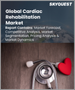 表紙：心臓リハビリテーションの世界市場の規模、シェア、成長分析：デバイス別、エンドユーザー別 - 産業予測（2023年～2030年）