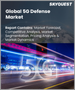表紙：5G防衛の世界市場：市場規模、シェア、成長分析、プラットフォーム別、通信インフラ別 - 産業予測、2023年～2030年