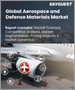 表紙：航空宇宙・防衛材料の世界市場規模、シェア、成長分析、材料タイプ別、用途別、装置タイプ別- 産業予測、2023-2030年