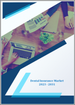 表紙：歯科保険市場：成長、将来展望、競合分析、2023年～2031年