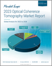 表紙：光干渉断層計の世界市場（2023年）：2022年～2028年の分析