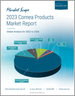 表紙：角膜製品の世界市場（2023年）：2022年～2028年の分析
