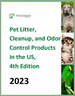 表紙：米国のペットリター・清掃用品・消臭用品市場 (第4版)