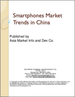 表紙：中国のスマートフォン市場の動向