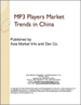表紙：中国のMP3プレーヤー市場の動向