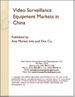 表紙：中国のビデオ監視機器市場