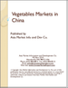 表紙：中国の野菜市場