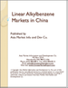 表紙：中国の直鎖アルキルベンゼン市場