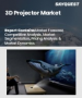 表紙：3Dプロジェクター市場規模、シェア、成長分析：技術別、解像度別、輝度レベル別、用途別、地域別－業界予測（2026～2033年）